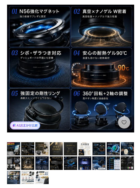 representbuppan's tweet photo. 商品ページを全部画像生成で作ってる人ちょこちょこ見かけるようになったなー。僕のコンサル生も全部AIで作って転換率上がって復活した商品もあるし画像生成をたたき台にデザイナーへ→自分で作る時代に突入してるな。でも監修は本当にやっててもAIで作ると胡散臭くなっちゃうね。 https://t.co/2NSgIy7ptG
