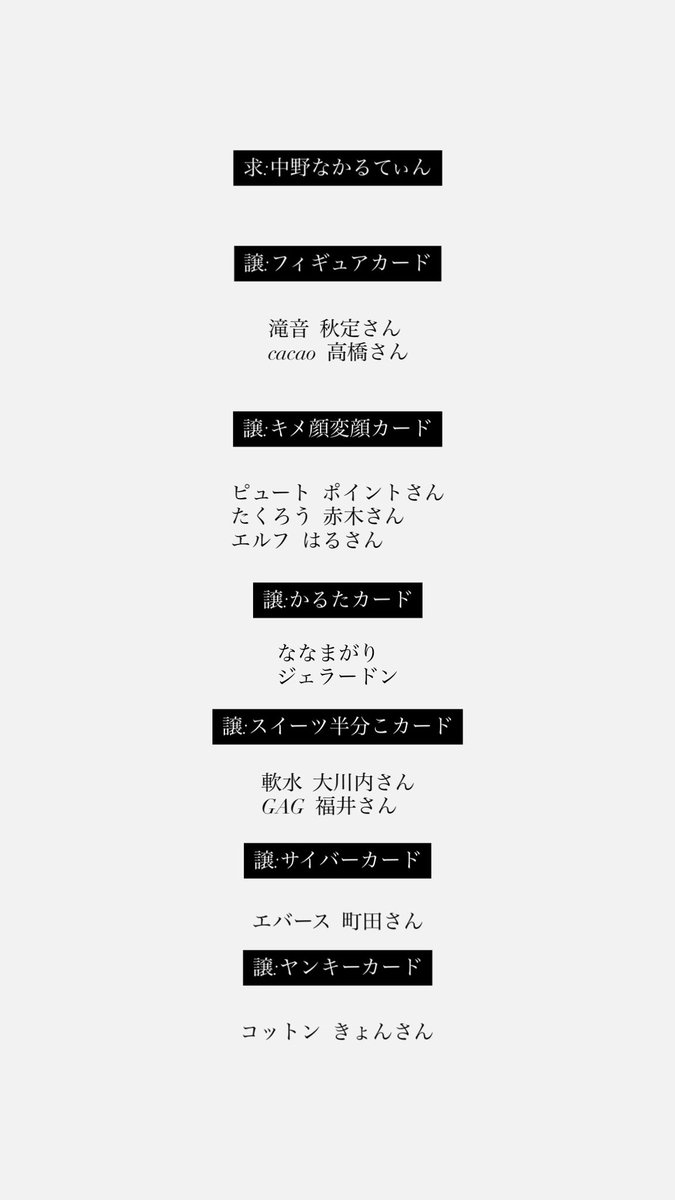 pot_1105's tweet photo. 追加

《求》ナイチンゲールダンス  中野なかるてぃんさん
《譲》添付

🌟求めてらっしゃる方の所へ渡って欲しいため、
こちらが下位カードを譲り受ける分には同レートでなくて構いません。

第5・6弾含めナイチンゲールダンス、中野なかるてぃんさん関連無限回収中ですのでお声掛けください💫 https://t.co/ntxSygnXuY