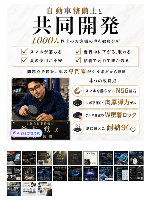 representbuppan's tweet photo. 商品ページを全部画像生成で作ってる人ちょこちょこ見かけるようになったなー。僕のコンサル生も全部AIで作って転換率上がって復活した商品もあるし画像生成をたたき台にデザイナーへ→自分で作る時代に突入してるな。でも監修は本当にやっててもAIで作ると胡散臭くなっちゃうね。 https://t.co/2NSgIy7ptG