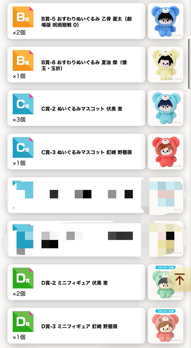320333qqq's tweet photo. 【交換希望】呪術廻戦 はぐはぐみー！5周年アニバーサリー SEGAラッキーくじ
譲：画像５枚 伏黒 釘崎 乙骨 狗巻 五条 夏油
求：C賞-4五条最優先 
C賞虎杖 D賞-4五条 F賞虎杖，五条，集合A A賞-4五条 

B賞五条，夏油はC賞五条優先　複数交換も可能です。
お声がけお待ちしております。 https://t.co/zhuWAVXZsN