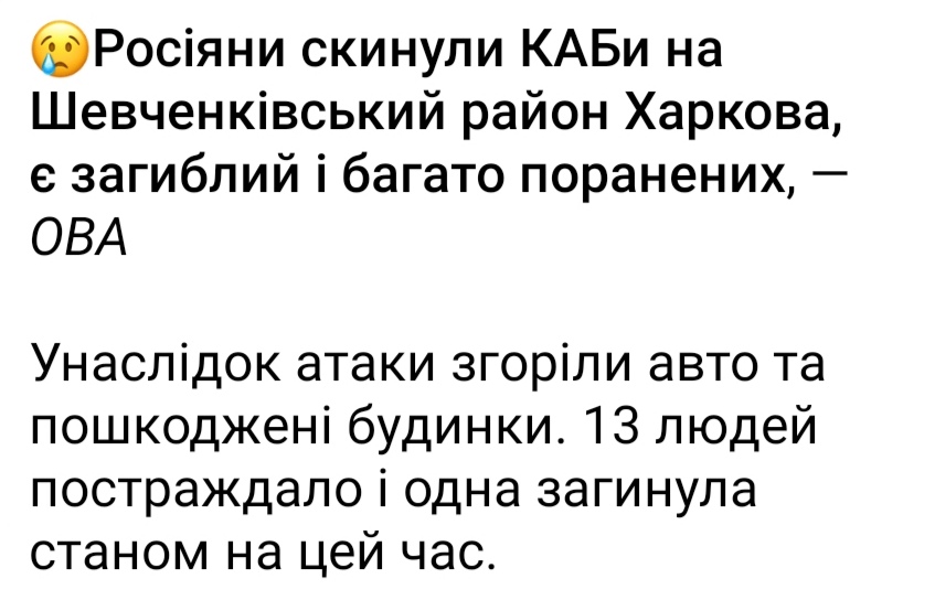 RudijLis's tweet photo. Поки хрипата Зе-макака купається в оваціях в Анкарі на крові українських воїнів, дрисня продовжує стирати прифронтові міста 😰 https://t.co/Ryx7ayD9aF