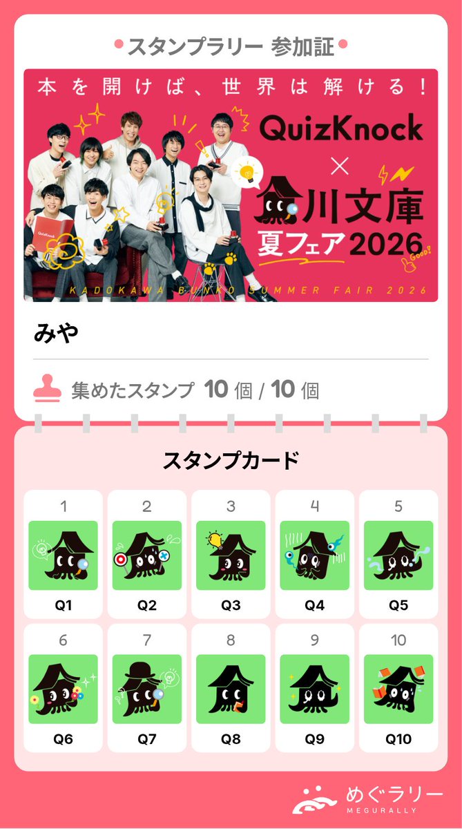 miya89_kw's tweet photo. 行ってきました🎶
クイズを通して知らなかった本に出会えたし、読みたい本が増えました！！ https://t.co/sJKbQIx7Jt