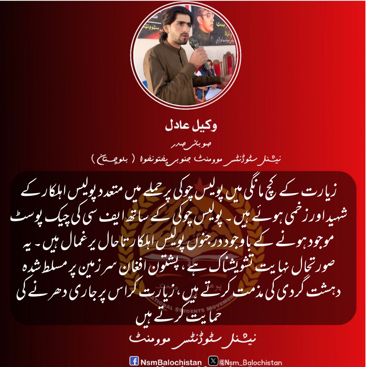 NSM_Bal's tweet photo. Ziarat: Several police personnel were killed and injured in the Kuch Mangi attack. Despite an FC checkpoint nearby, dozens of police officers remain hostage. We condemn the imposed terrorism on Pashtun-Afghan land and fully support the Ziarat Cross sit-in. https://t.co/GKEyQacH8m