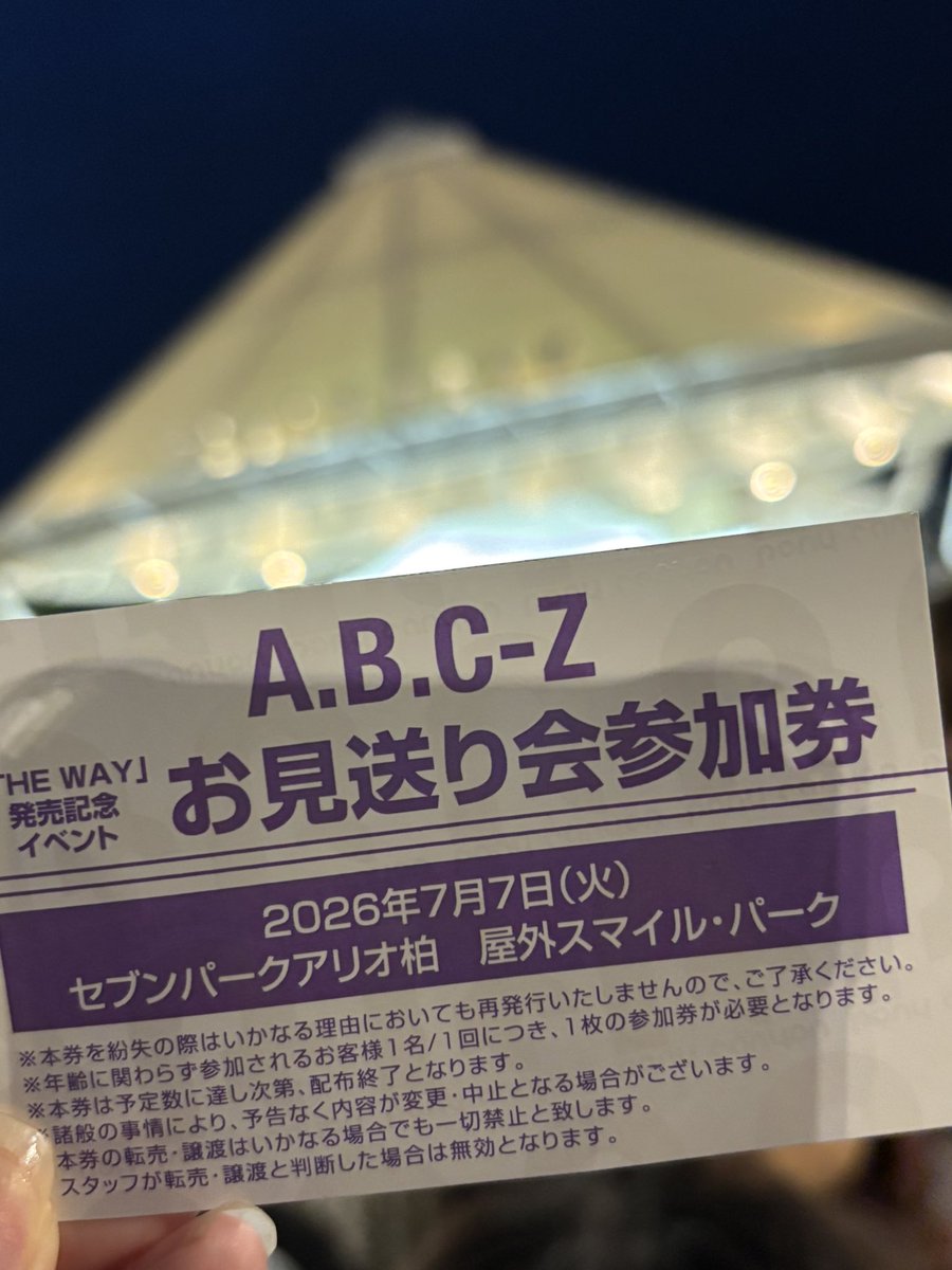 balkan_3000's tweet photo. セブンパークアリオ柏遠かったけどA.B.C-Zかっこよすぎた!!!! https://t.co/MIlbYr7Eqh