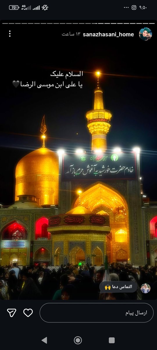 Fahoseini1376's tweet photo. خادم حضرت خورشید با آغوش حرم باز آمد.
#بدرقه_ملکوتی
#باید_برخاست https://t.co/vjp2z3359M