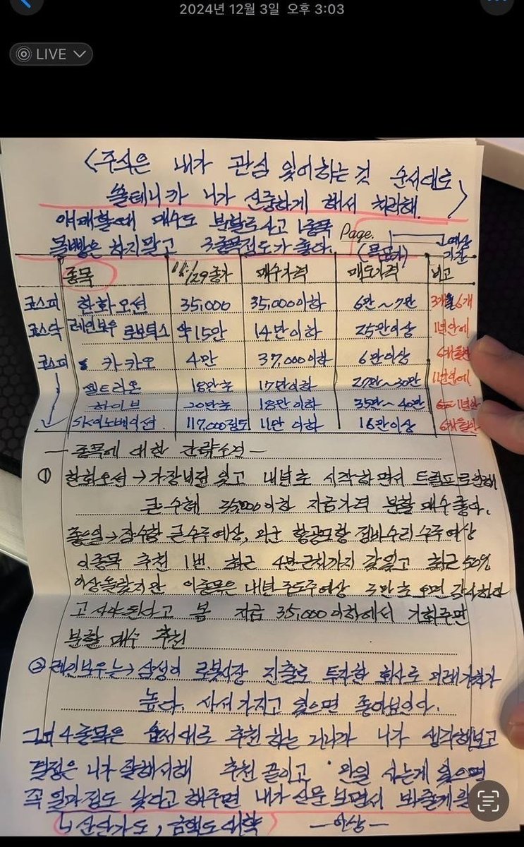 omg_shushu's tweet photo. 아내에게 주식을 가르친 지 벌써 14일째.
어제 글에 예상보다 많은 좋아요 감사합니다! 😊
앞으로도 도움이 되는 정보 꾸준히 공유하겠습니다. https://t.co/yBgACZMydU
