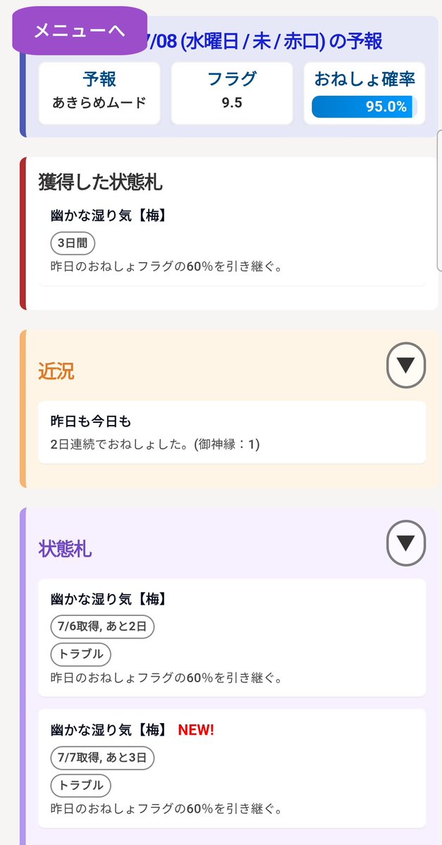 wetters666's tweet photo. 被ってんの見たことないし重複無効外してもいいかと思ったらこれだよ。あかねちゃんは明後日まで勝手にフラグが1.2倍になり続けます。 https://t.co/3fMZuT9b6t