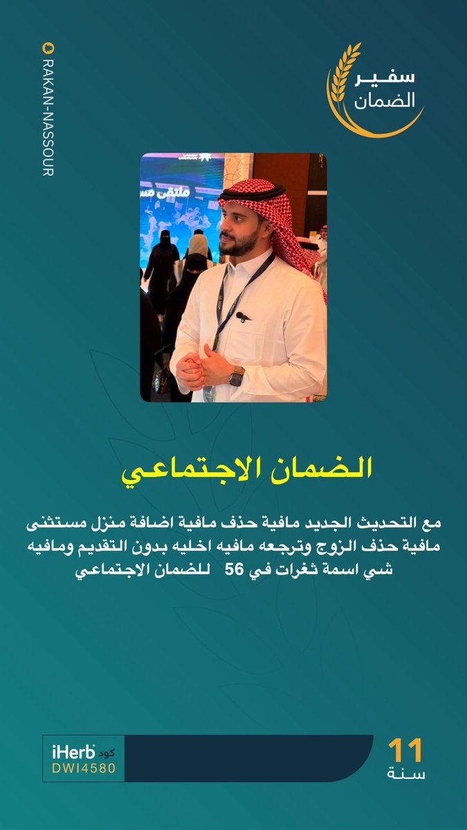 m_r9931's tweet photo. لن يكون هناك ثغرات في دورة 56 للضمان الاجتماعي بعد التحديث https://t.co/omNmKnzdny