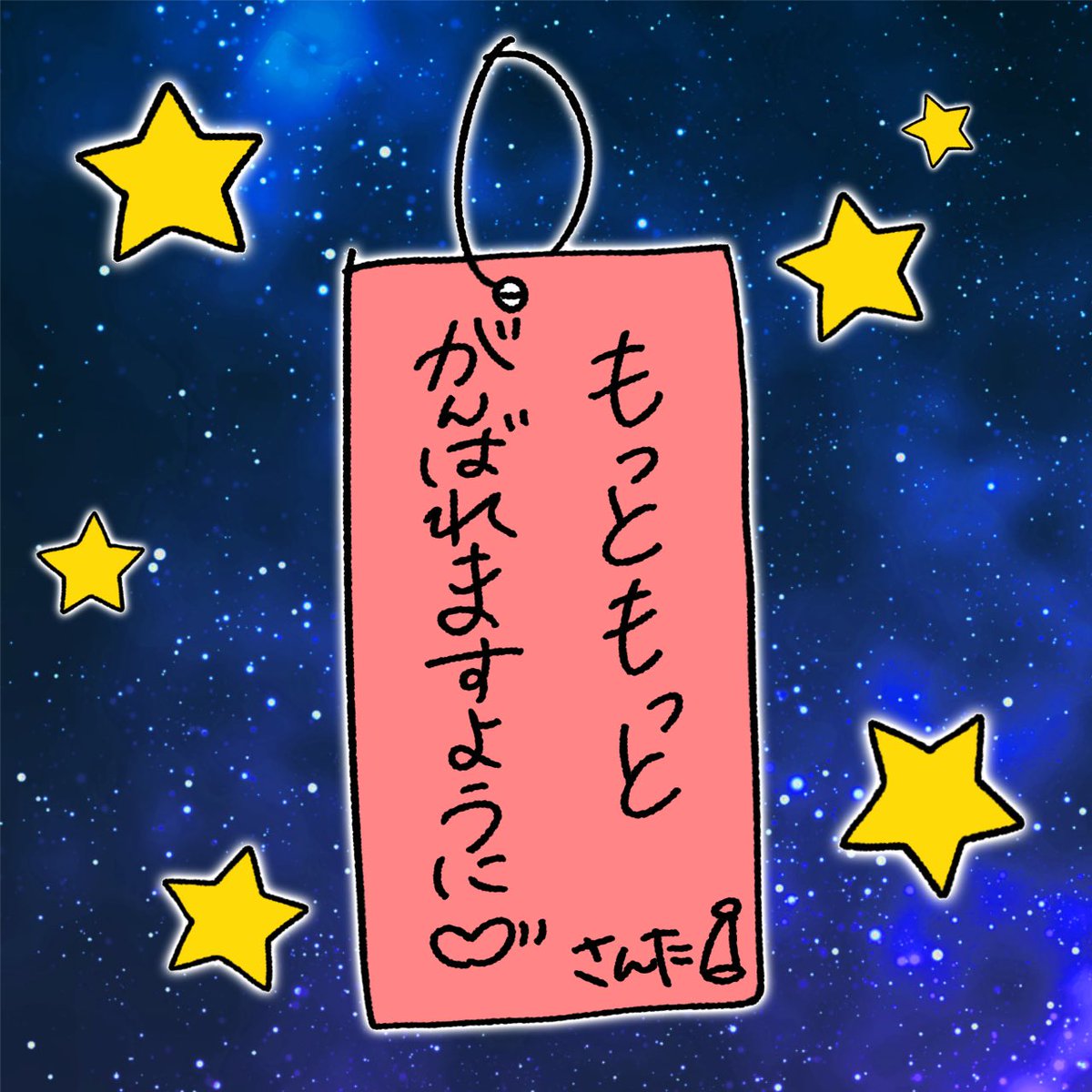 SantaHiiragi_V's tweet photo. #七夕🎋 https://t.co/gXeY63qfD1