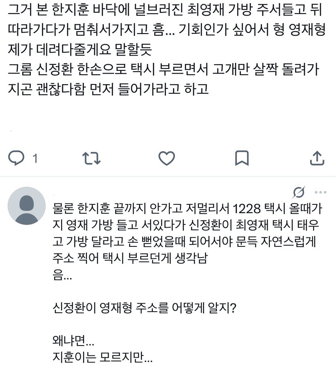 ovdmmm's tweet photo. 신최햎? https://t.co/ee5rwBGU1K