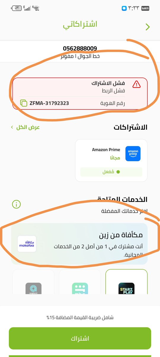 ksanc2's tweet photo. @ZainHelpSA والله قربت اكمل شهر وكاني اترجاكم والعمل وشو لا تقولو راسلنا خاص تكسرت أيدي من كثر ما اراسلكم بالتطبيق وتويتر والواتس أب ابي الاشتراكات المجانيه اللي من حقي مثلي مثل غيري https://t.co/Nm31oZW6Q6