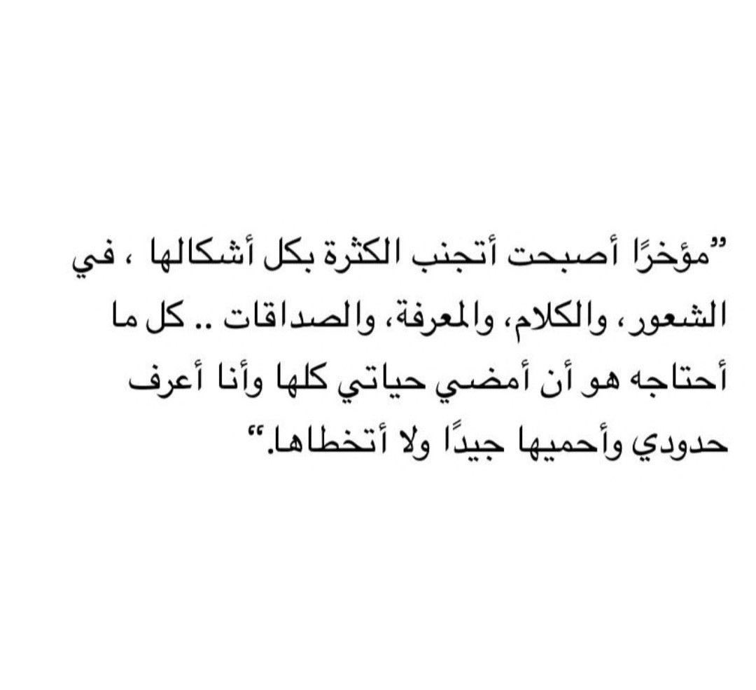 Nanoya333's tweet photo. مؤخراً اصبحت اتجنب الكثرة بكل أشكالها ." https://t.co/YbbhCocL4N