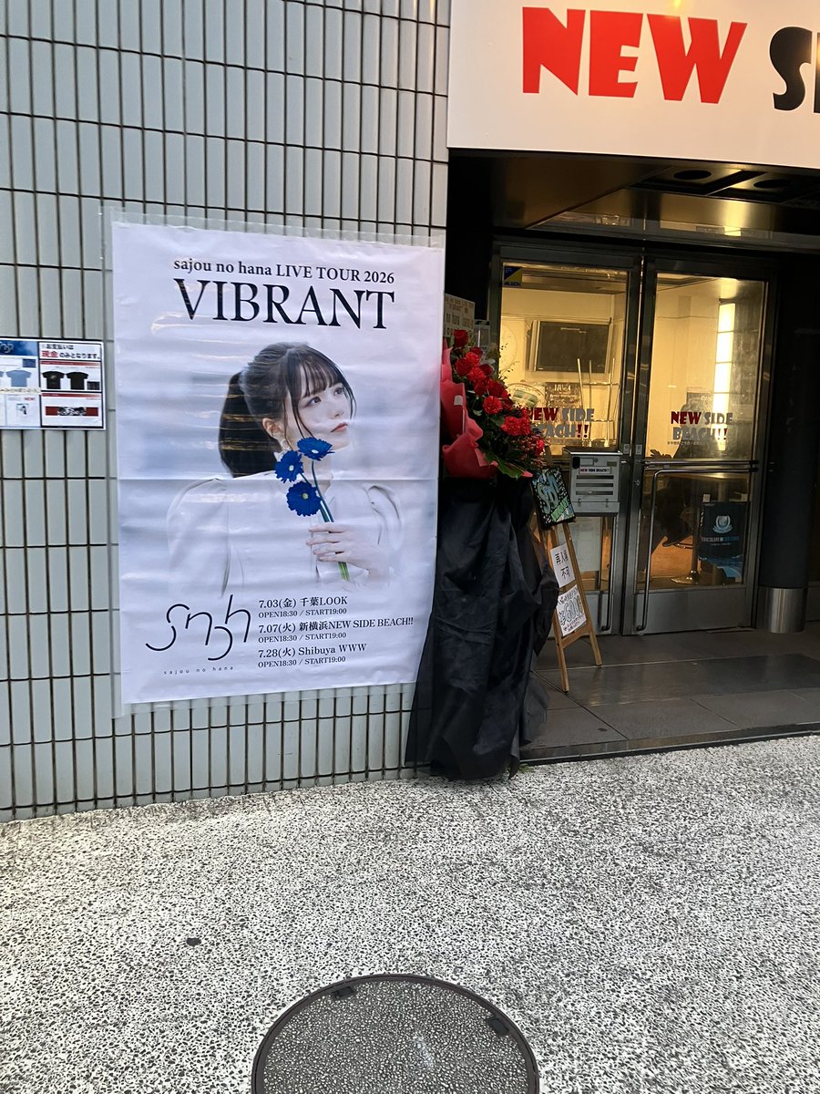 LifeOfMusic_eLm's tweet photo. 横浜！

#sajou_VIBRANT https://t.co/MHsxDZ8BXs