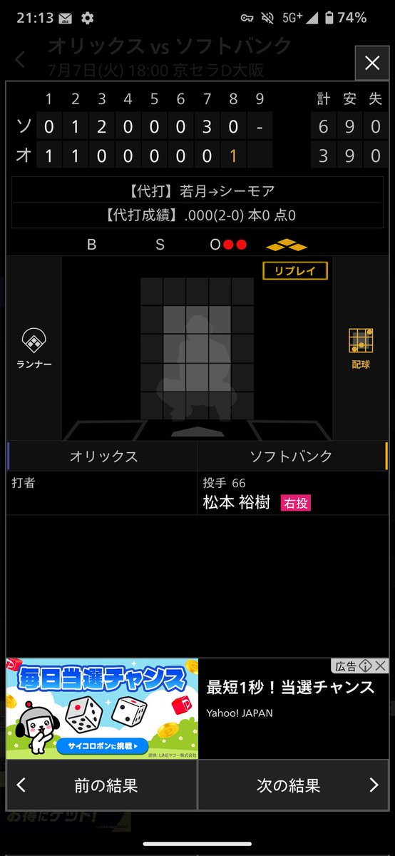 amagami34's tweet photo. 七夕の悲劇

代打シーモア
シーモアが、ダメってより
満塁チャンスで使う監督が、どーかしてる https://t.co/o2wcOqyWvV