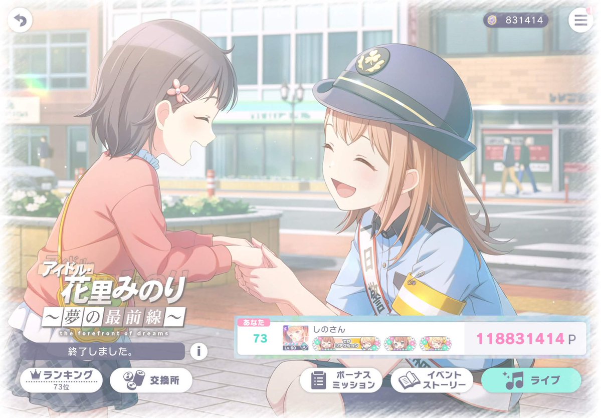 s4i1n4o's tweet photo. ୨୧‥∵‥‥∵‥‥∵‥‥∵‥‥∵‥‥∵‥୨୧

       アイドル・花里みのり
              ～夢の最前線～

      𝟽𝟹𝚝𝚑 𝟷𝟷𝟾𝟾𝟹𝟷𝟺𝟷𝟺𝙿💚🌸

୨୧‥∵‥‥∵‥‥∵‥‥∵‥‥∵‥‥∵‥୨୧ https://t.co/PHQt4KZhbg