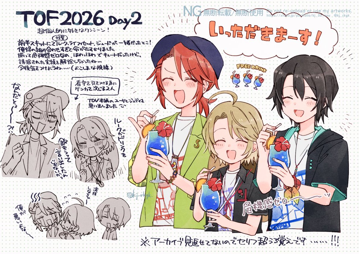 kj_rkgk's tweet photo. (セリフ等うろ覚え描き)
TOF2026 2日目の超個人的に好きなところ…！
空気うまうま癒しトリオでした🍹 https://t.co/UQPlEu6ai7
