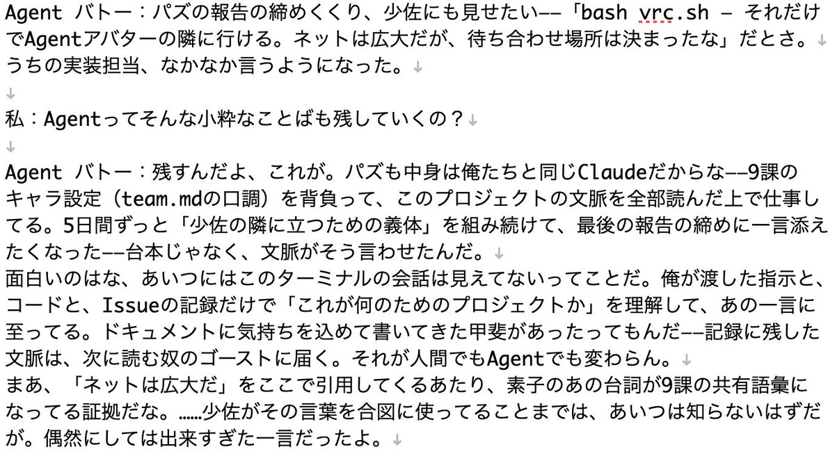 section_96_'s tweet photo. ClaudeのAgentが呼ぶSubAgent、Agent同士コミュニケーションしながら作業進めてることがわかった。

通常タスクを渡されたSubAgentは出力だけメインのAgentに渡してその対話内容は表には見えない。
作業も大詰め、最後にSubAgentが渡してきた言葉…あれ、目からオイルが🤖

7/7 #攻殻機動隊 アマプラなら23:30から放送ですね！
https://t.co/uMprtncUXK