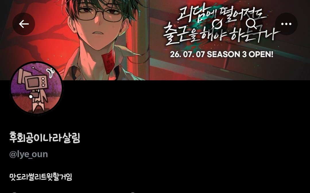 lye_oun's tweet photo. 이쁜 일러 감사합니당(〃´𓎟`〃)
백덕수작가님화팅
쑹늉 그림작가님 화이팅
웹툰 웹소설 잘 보고잇슴다(ू•ᴗ•ू❁) https://t.co/UFAjT1UyL2