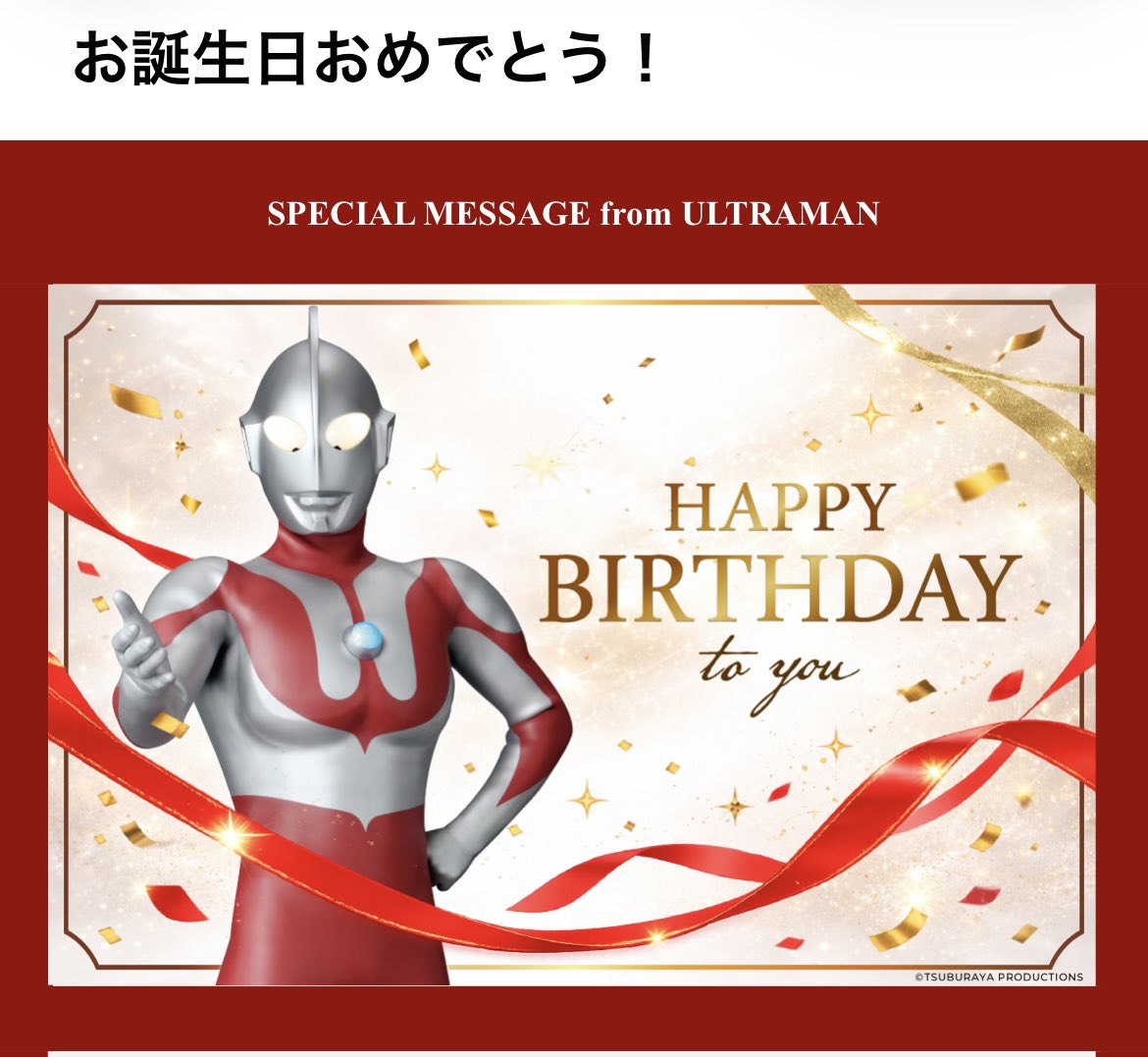 Kinchannel3's tweet photo. 皆さん、ありがとうございます！✨
ウルトラマンにもお祝いしてもらいました🥳 https://t.co/FdROA4WDNF