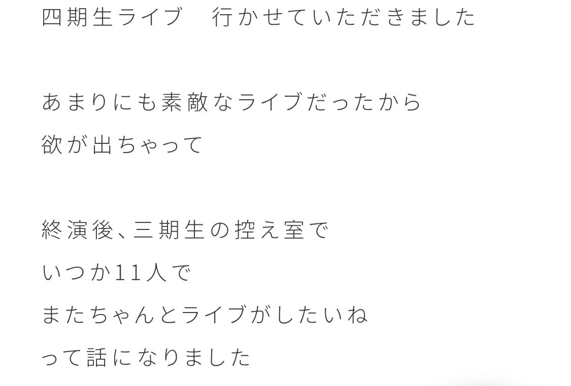 sakura_fans_3's tweet photo. ほんとうにお願いします

三期生ライブお願いします

 #miublog https://t.co/aPH6rcFUJy