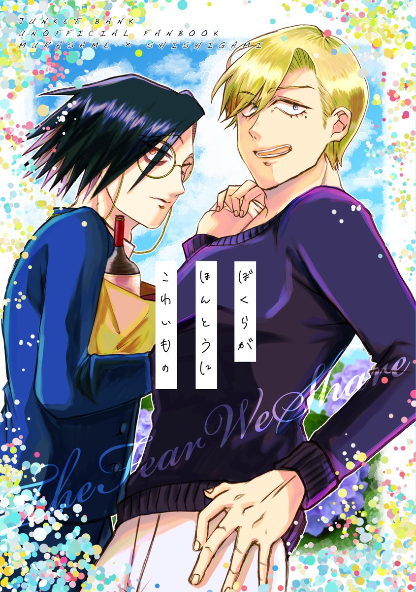 yoshimteee's tweet photo. 【通販のお知らせ②】
さめしし新刊と既刊をBOOTHで通販開始しました！こちらもよろしければご利用くださいませ〜
https://t.co/0zoEGaySQd https://t.co/GUxz5Bjywo