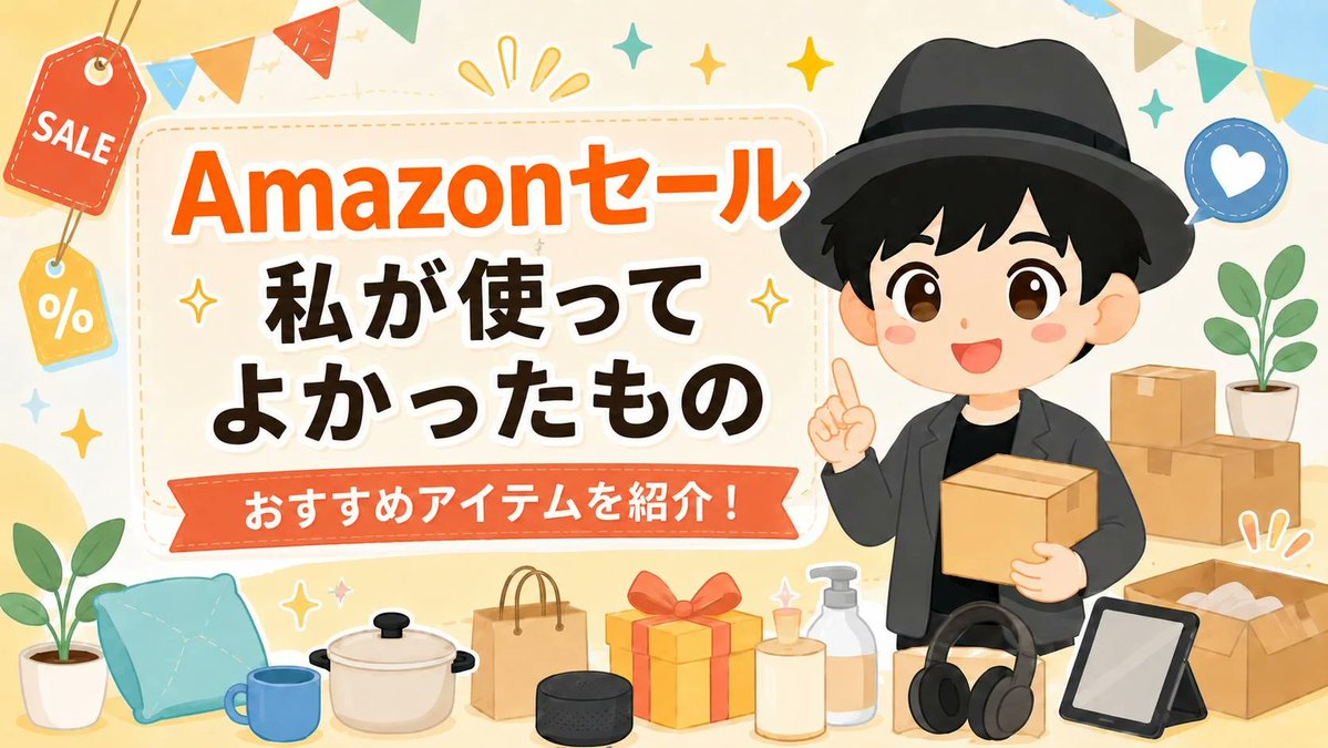 hema3fire's tweet photo. ＼先行セール開催！／
「Amazonセール、何を買えばいい？」

倹約家の私が、実際に使ってよかったもの31点まとめました🛒

時短家電・スマートホーム・在宅ワークグッズ・本まで。

イチオシはドラム式洗濯乾燥機。
干す作業がなくなって、週3〜4時間浮きました。 https://t.co/Zbu59hDUV0