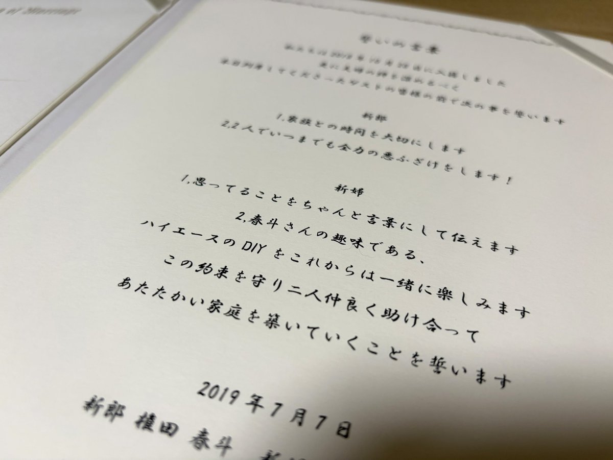 dangooo_27's tweet photo. 7年前の七夕に結婚式した日が懐かしい🎋✨
誓いの言葉忘れてた⭐︎⭐︎⭐︎
改めて自分に刻みます🌱 https://t.co/KdU1Xlbedc