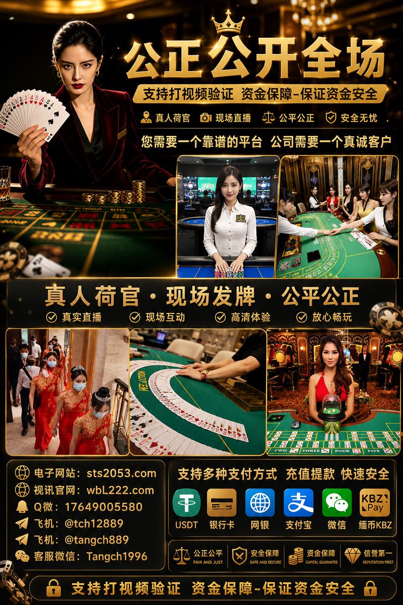 tangch889's tweet photo. 腾龙公司 东南亚线上实体赌场官网 菲律宾博彩娱乐公司 东南亚线上实体赌场官网 加拿大线上娱乐场下载网站孟波圣陶沙 投平台柬埔寨网上赌场地址  太阳城赌场  马尼拉赌场 缅甸赌场 缅甸华纳娱乐开户缅甸赌场地址,缅甸网上赌场 缅甸赌博网站网上博彩平台 缅甸赌场 华纳国际APP下载 华纳国际点击部 缅北 https://t.co/scS6zqadjy