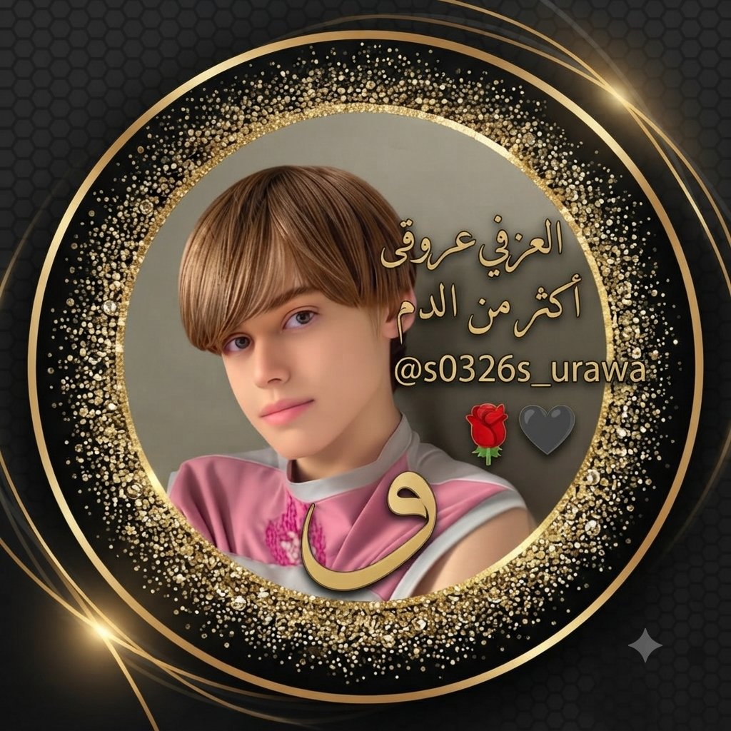 الصديق ❤ 🌹 tweet media