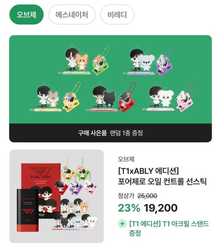 cestyannie's tweet photo. T1 X ABLY Beauty Collab.

omg, please T1. Give us a break 😭 https://t.co/iwsQsN2xL9