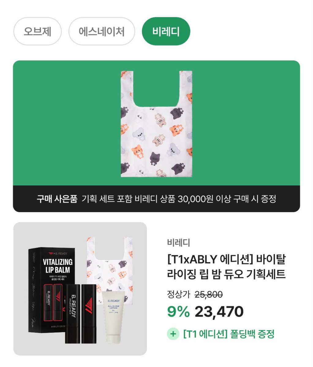 cestyannie's tweet photo. T1 X ABLY Beauty Collab.

omg, please T1. Give us a break 😭 https://t.co/iwsQsN2xL9