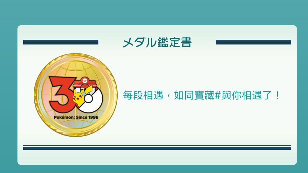 dolcedragonite's tweet photo. いただきました！🎉
本当いつもありがとうございます🙏✨
またいつか台湾に行きたいです😊 https://t.co/1dJJ0HnIpe