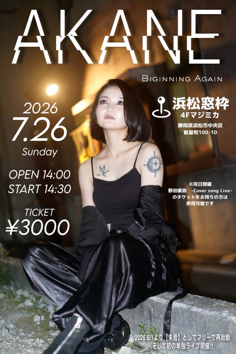 朱音 (@akanekoo__) / Posts / X