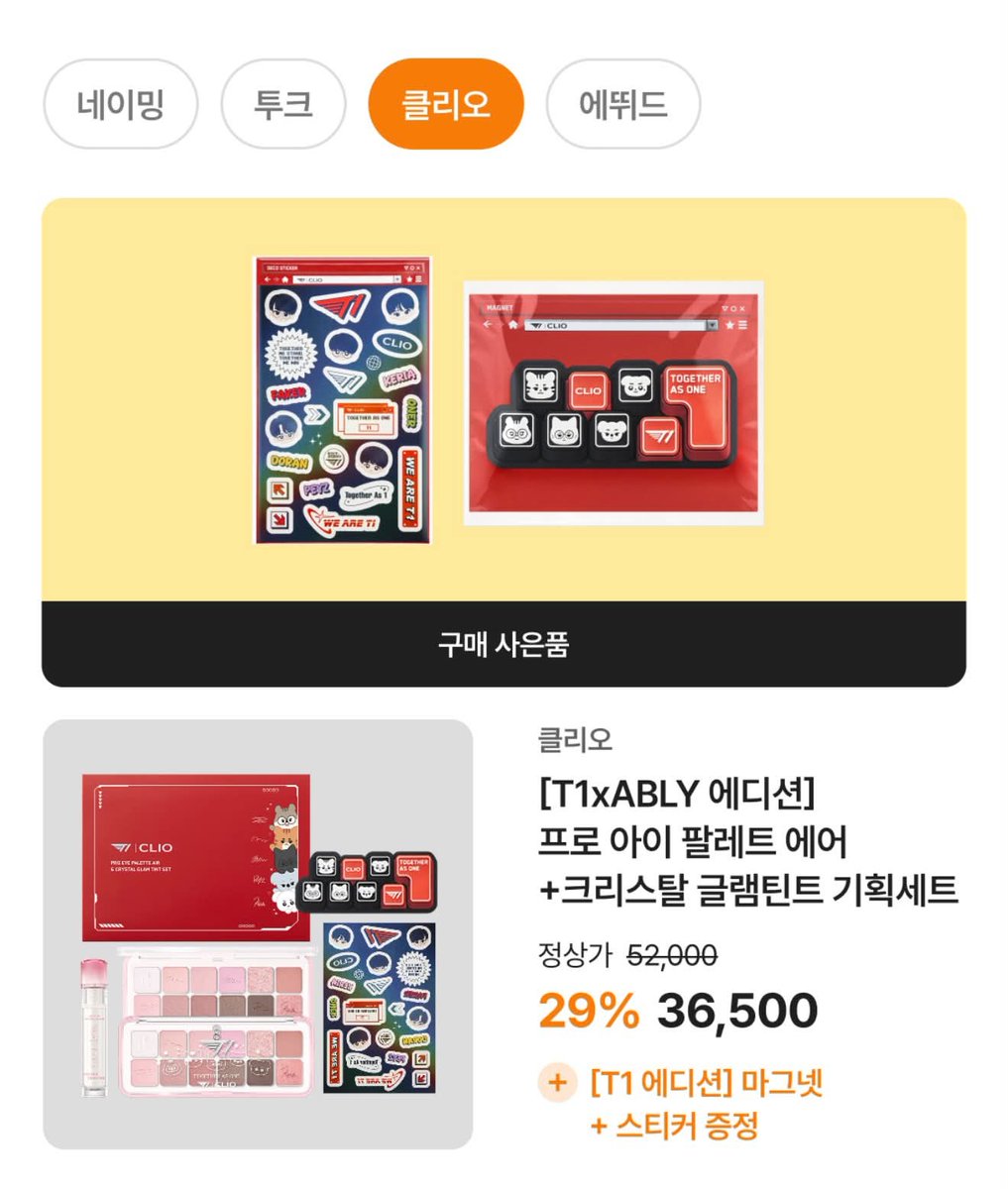 cestyannie's tweet photo. T1 X ABLY Beauty Collab.

omg, please T1. Give us a break 😭 https://t.co/iwsQsN2xL9