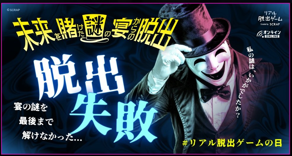 ayaneko_ff14's tweet photo. 最後の謎解きが間にあわなかった…
悔しい〜！

#リアル脱出ゲームの日 https://t.co/4NKpJCBU2X