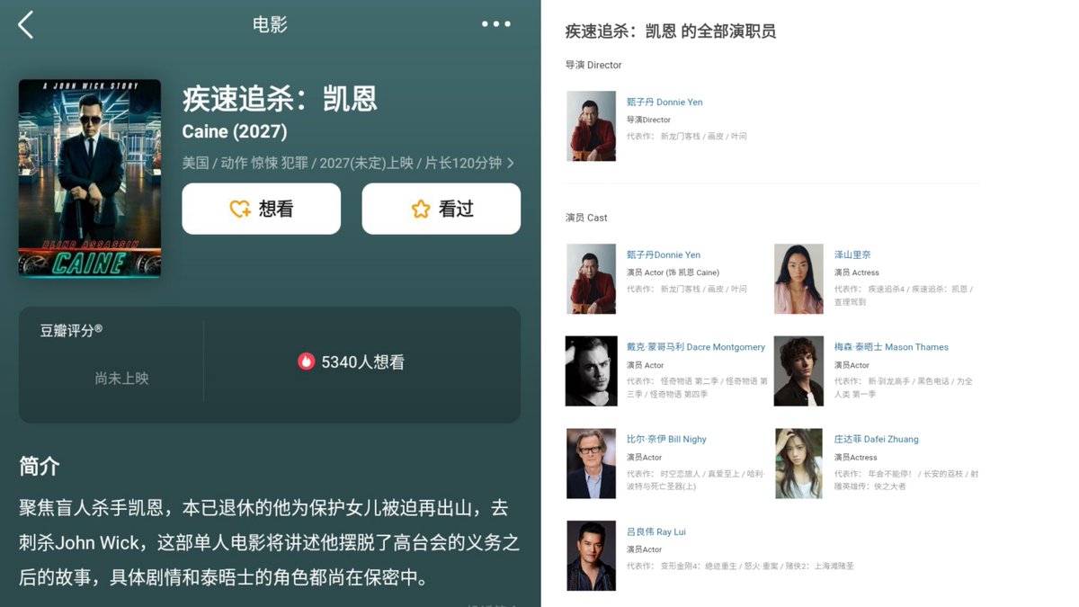 yourxelove's tweet photo. #ZhuangDafei is officially listed as part of the CAINE cast. Her role has yet to be revealed, but she’s currently filming in Hong Kong after spending the past few months filming in Hungary.

Congrats on your Hollywood movie debut, feifei! 🎉 So proud of you!! 🤍

#庄达菲 #장달비 https://t.co/75JXobwqDO