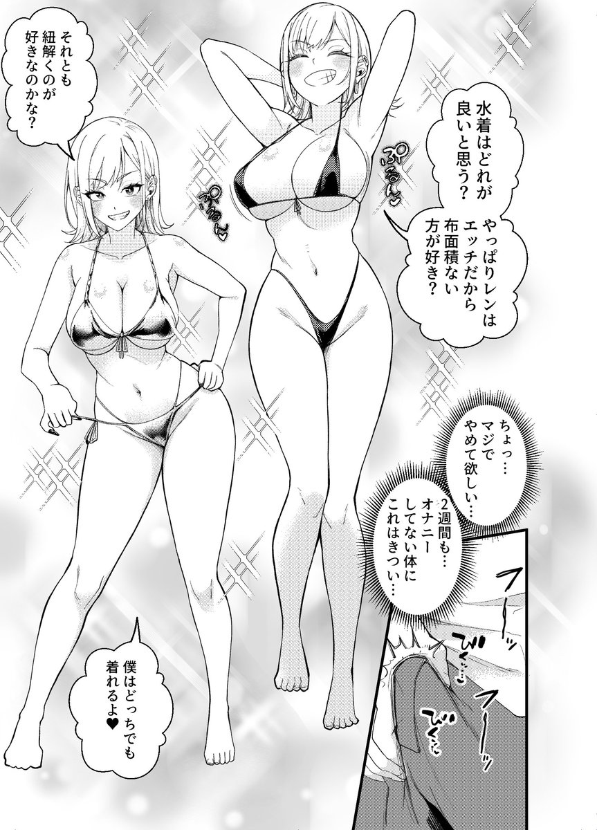 nanokah2's tweet photo. ５５　デート②水着選び

みんなはどっちのビキニが良い？
右は赤マイクロビキニ
左は金マイクロビキニ https://t.co/oFJnXXhlSI