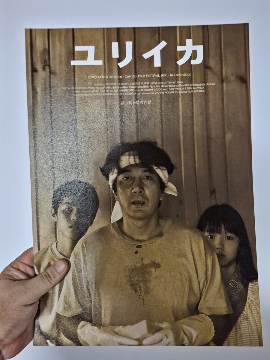 newzet's tweet photo. 흑백영화라는것에 놀랐고 상영시간이 길었다는것에
놀랐다 "青山真治"감독의 영화가 인디상영관에서 개봉했다
절제된 영화라는것이 이런것을 말한다고 생각한다
내용은 좋았으나 상영시간이 너무길었다 3시간이 넘어가다니..
#ユリイカ
#유레카 https://t.co/5cDZ5dkhWr