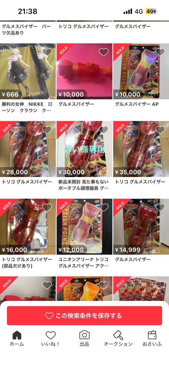 socox__'s tweet photo. 暇だからグルメスパイザー見てたらクソ高くてまじちびった https://t.co/OU3UJGl9Oh