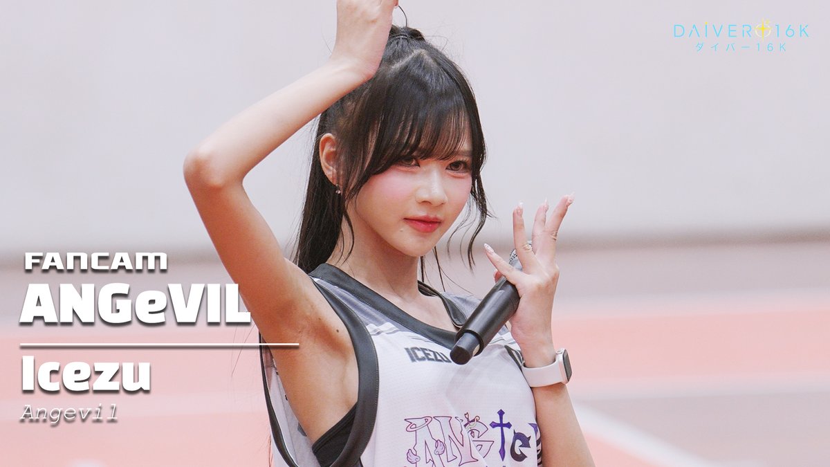 Daiver16k1's tweet photo. 260704 [Fancam] Icezu ANGeVIL✟ - @ 𝗔 𝗟𝗼𝘁 𝗢𝗳 𝗧𝗼𝗻𝗲 ‘𝗦𝗣𝗢𝗥𝗧 𝗗𝗔𝗬’

📷[4K] > https://t.co/88QRaQyBii

#Icezu #IcezuAngevil #Angevil #エンジェビル #ALotOfTone 
#Daiver16k #Daiver16kMultivers 
// Trainee https://t.co/JVr01JLa2m