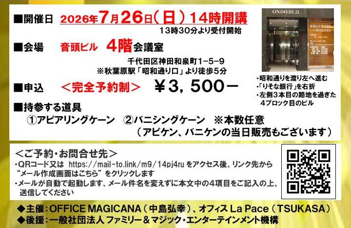 TSUKASA0261's tweet photo. 公の投稿なので優しく表現しますが…。

愛好家だけでなくプロでも！
違和感のあるケーン出現や消失。
何よりも、ケーンに相応しくない出で立ち💦

上記は、レジェンドマジシャンからの指摘です

いかがでしょう！
今一度、ケーンの基礎～奥義を一緒に学びましょう。 https://t.co/I584WmA3Pg