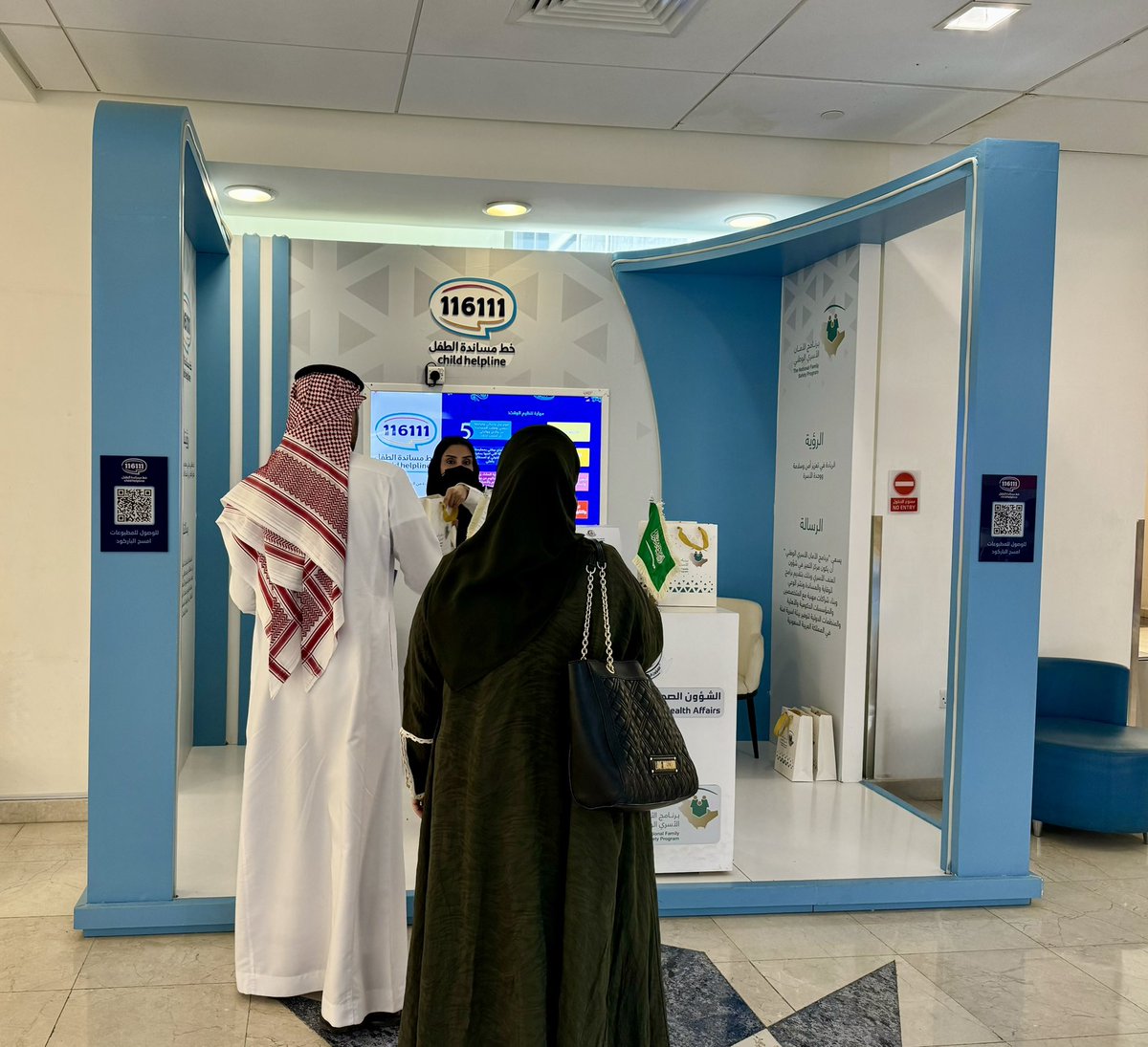 برنامج الأمان الأسري tweet media