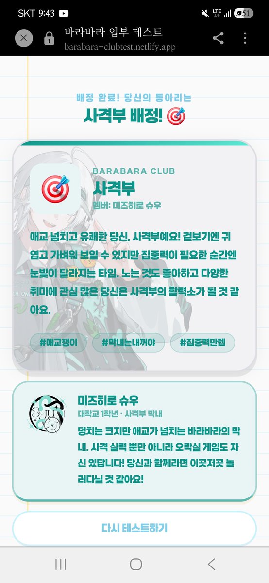 nrmxnm's tweet photo. #바라바라_입부테스트
우와 사격부 나왔어요// https://t.co/cFbNTGBxeR