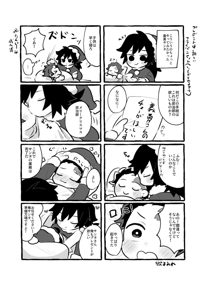 ogura_bourei's tweet photo. 🎄義炭 https://t.co/pTx6vr5DI5
