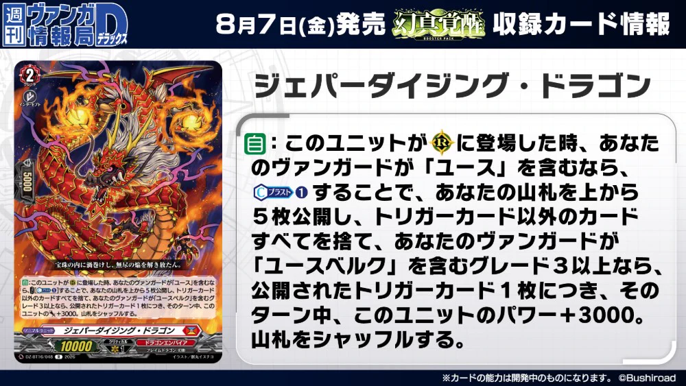 カードファイト!! ヴァンガード公式 on X: 