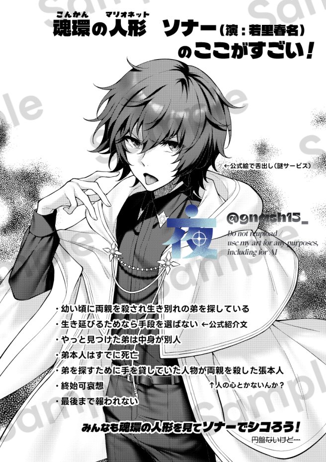 gnash15_'s tweet photo. 7/11 Jケット11 新刊サンプル (1/2)

「ソ虐。」R18G/A5/12p/モノクロ/中綴じ/会場頒布価格300円
魂環の人形のソナーをひたすら虐めるひどい本です！ごめんなさい。
趣味の合う方はよろしくお願いします。布教ページもあるよ！
詳しい内容はツリーにて
#Ｊケット #Jket_IFES https://t.co/g7G81bSo1J
