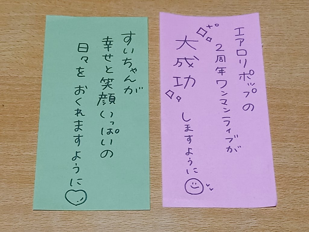 __suipop__'s tweet photo. わたしの七夕のおねがいごと！ https://t.co/1XsbnKDY5b