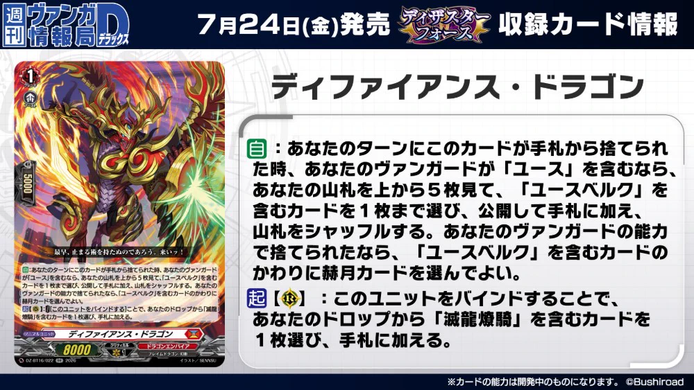 カードファイト!! ヴァンガード公式 on X: 