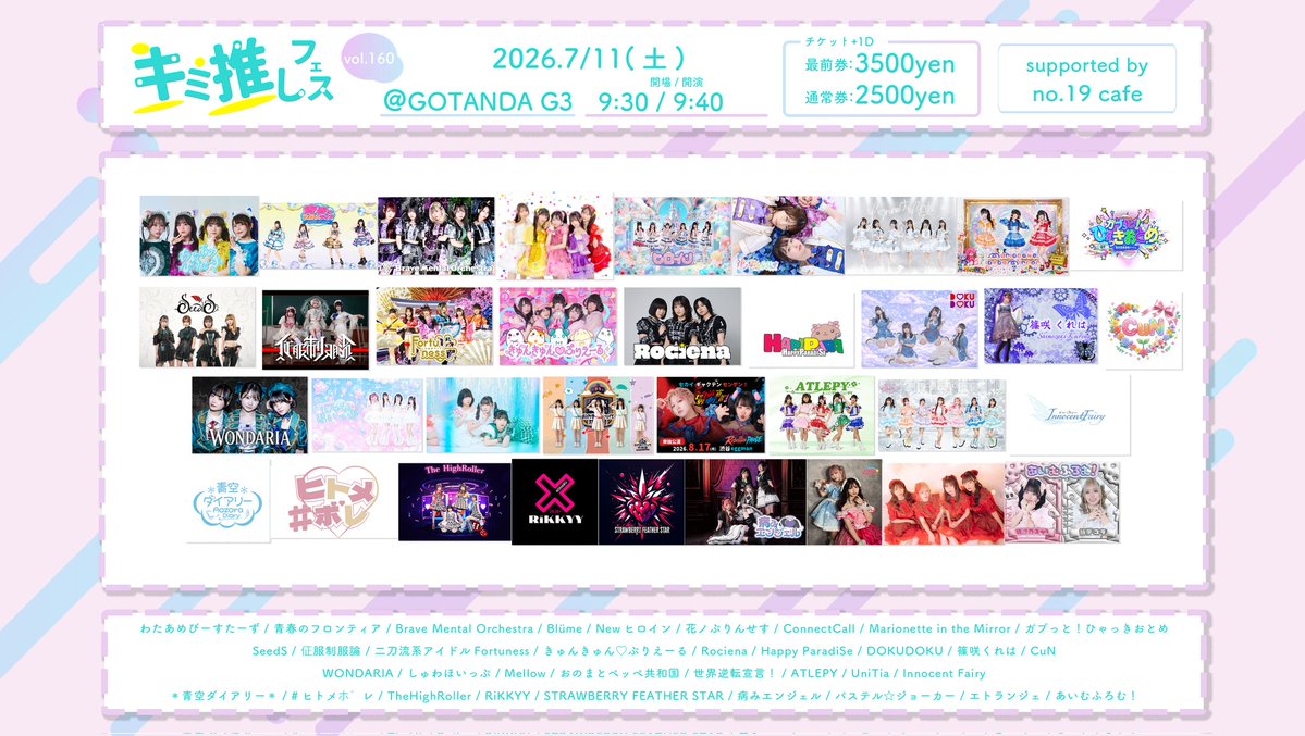 CuN__idol's tweet photo. 🎟 チケット
https://t.co/SXfXcR1ZHP

出演｜CuN/ATLEPY/SeedS/RiKKYY/ConnectCall/花ノぷりんせす/病みエンジェル/おのまとペッペ共和国/青春のフロンティア/服制服論/パステル☆ジョーカー/エトランジェ/Marionette in the Mirror/世界逆転宣言！/Innocent Fairy/他

#CuN #CuNスケジュール https://t.co/6D2oLAlnDA