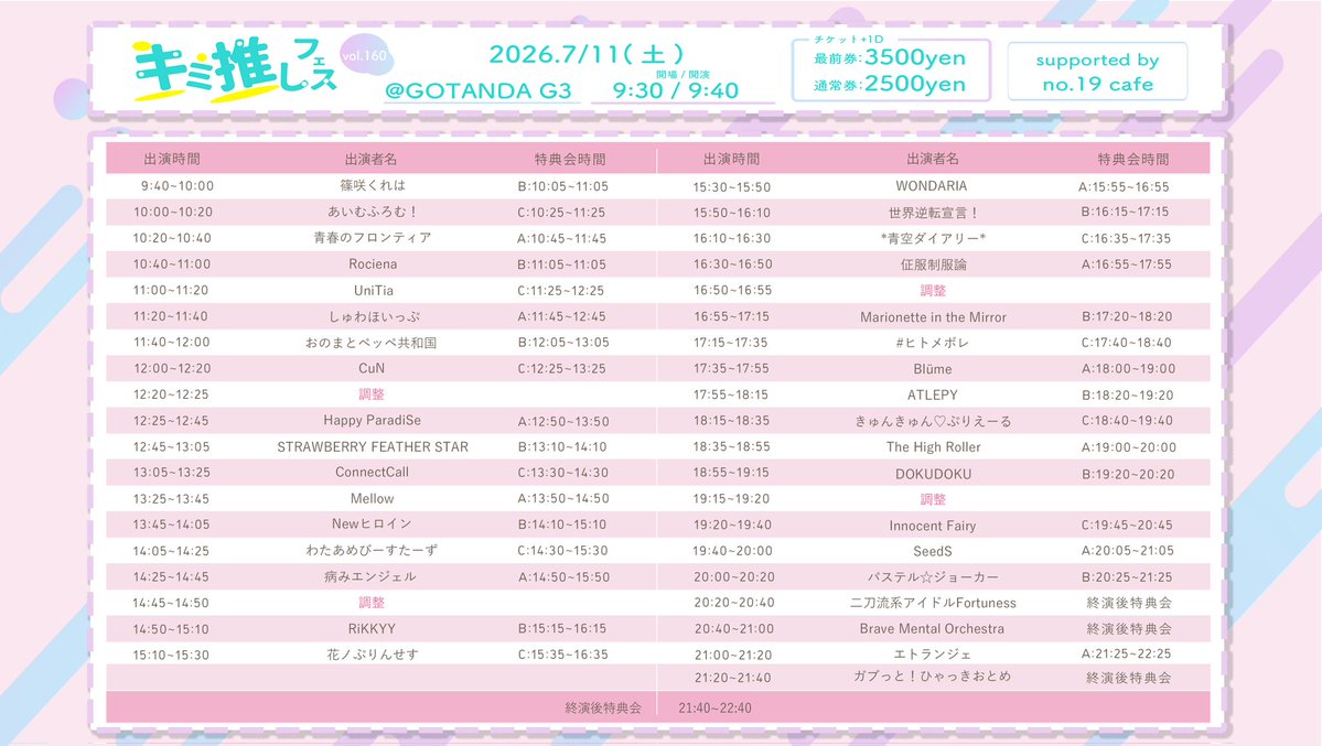 CuN__idol's tweet photo. 🎟 チケット
https://t.co/SXfXcR1ZHP

出演｜CuN/ATLEPY/SeedS/RiKKYY/ConnectCall/花ノぷりんせす/病みエンジェル/おのまとペッペ共和国/青春のフロンティア/服制服論/パステル☆ジョーカー/エトランジェ/Marionette in the Mirror/世界逆転宣言！/Innocent Fairy/他

#CuN #CuNスケジュール https://t.co/6D2oLAlnDA